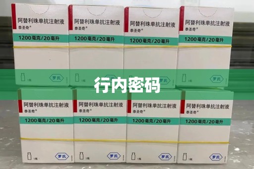宁德行内密码