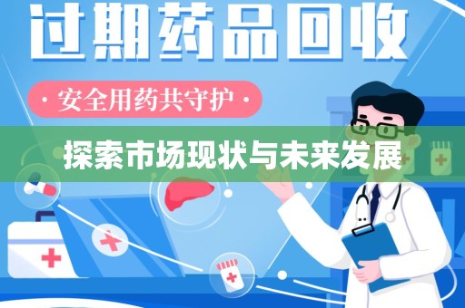 宁德探索市场现状与未来发展
