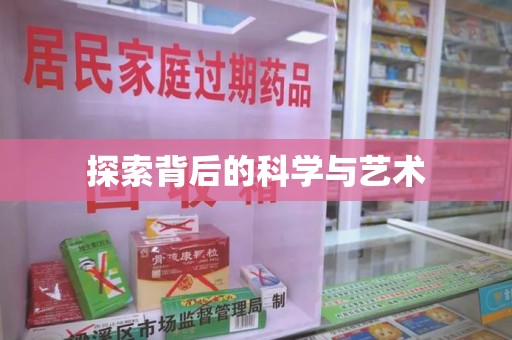 宁德探索背后的科学与艺术