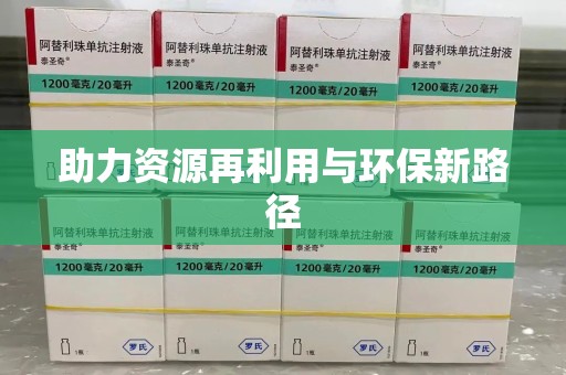 宁德助力资源再利用与环保新路径