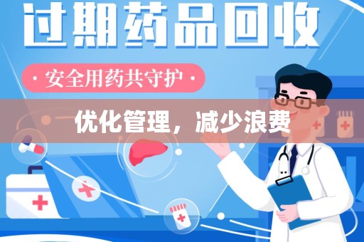 宁德优化管理，减少浪费