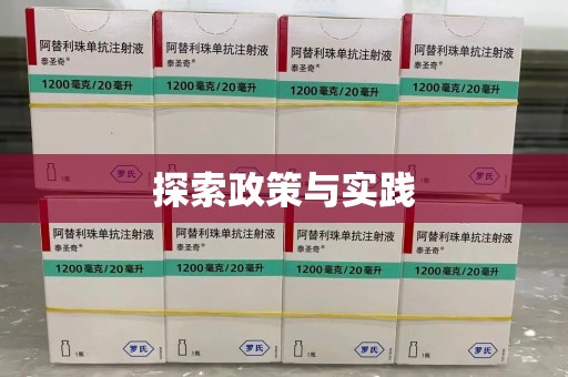 宁德探索政策与实践