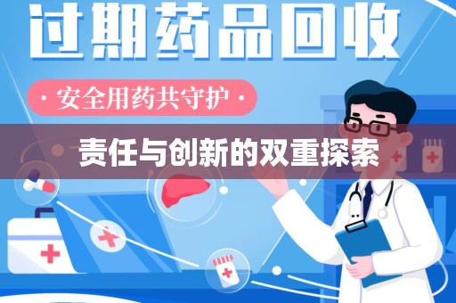 宁德责任与创新的双重探索