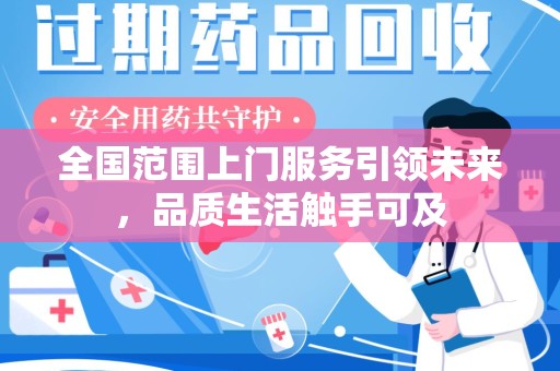 宁德全国范围上门服务引领未来，品质生活触手可及