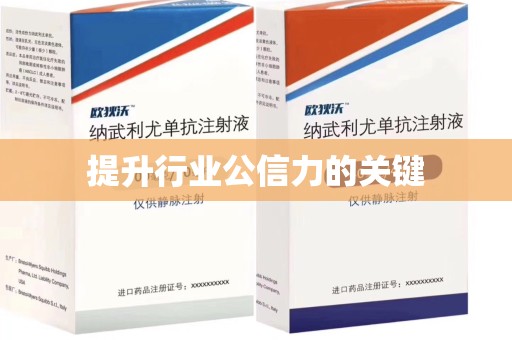 宁德提升行业公信力的关键