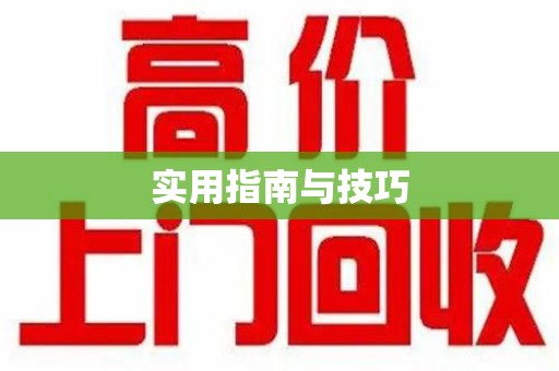 宁德实用指南与技巧