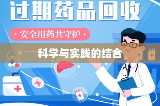 宁德科学与实践的结合