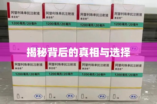 宁德揭秘背后的真相与选择