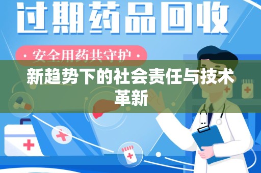 宁德新趋势下的社会责任与技术革新