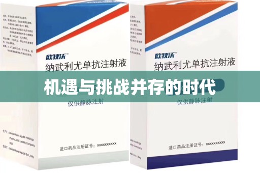 宁德机遇与挑战并存的时代